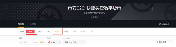 BUSD怎么兑换人民币 BUSD币兑换成人民币方法介绍 BUSD怎么兑换人民币 BUSD币兑换成人民币方法介绍