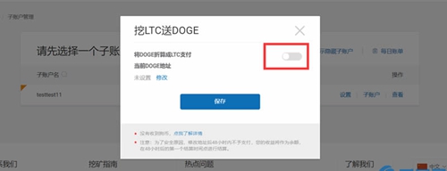 怎么在币印矿池中设置狗狗币DOGE钱包地址 币印矿池地址设置方法介绍 怎么在币印矿池中设置狗狗币DOGE钱包地址 币印矿池地址设置方法介绍