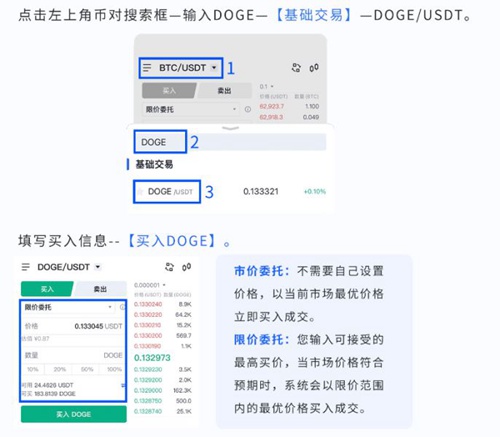 在抹茶MEXC上怎么充值购买狗狗币 在抹茶MEXC上充值购买狗狗币的方法介绍 在抹茶MEXC上怎么充值购买狗狗币 在抹茶MEXC上充值购买狗狗币的方法介绍