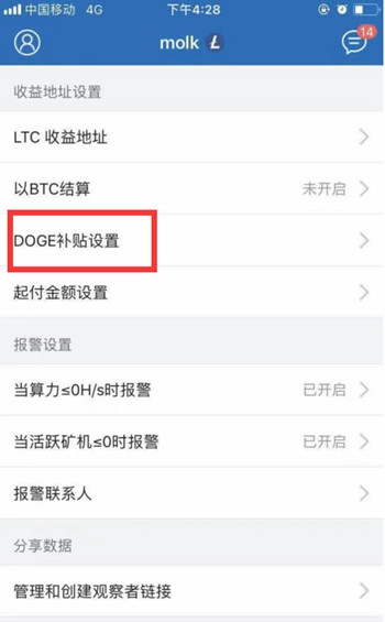 怎么在币印矿池中设置狗狗币DOGE钱包地址 币印矿池地址设置方法介绍 怎么在币印矿池中设置狗狗币DOGE钱包地址 币印矿池地址设置方法介绍