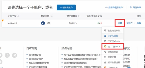怎么在币印矿池中设置狗狗币DOGE钱包地址 币印矿池地址设置方法介绍 怎么在币印矿池中设置狗狗币DOGE钱包地址 币印矿池地址设置方法介绍